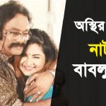 Bangla Comedy Natok Bablu Vai Ft – Salauddin Lavlu