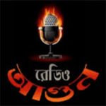 Radio Agun Bangladesh