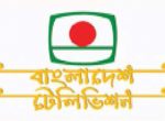 Bangladesh Television Online TV Channel