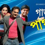 Bangla Comedy Natok  Gari Pagol ( গাড়ি পাগোল ) ||Ft Mir Sabbir | Jakia Bari Momo |