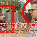 Bangla Comedy Natok  Shalish Mani Tal Gach Amar ( সালিশ মানি তালগাছ আমার ) ||Ft Siddiq | Ahona | Mir Sabbir  | Episode 36-40