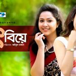 Bangla Super Hits Natok Hotat Biye |Ft Nadiya | Mehejabin | Shiplu | Shujata | Zahid Orko