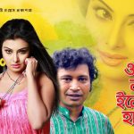 Bangla Super Hits Natok  One Lakh Eleven Hazar ( ওয়ান লাখ ইলেভেন হাজার )  |Ft Aa Kho Mo Hasan | Mukti | Omol | Pran Ray |