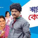 Bangla Hits Comedy Natok Smile Care ( স্মাইল কেয়ার ) |Ft Mir Sabbir | Dipa | Proloy | Mohoshin | Aminul Hoq |