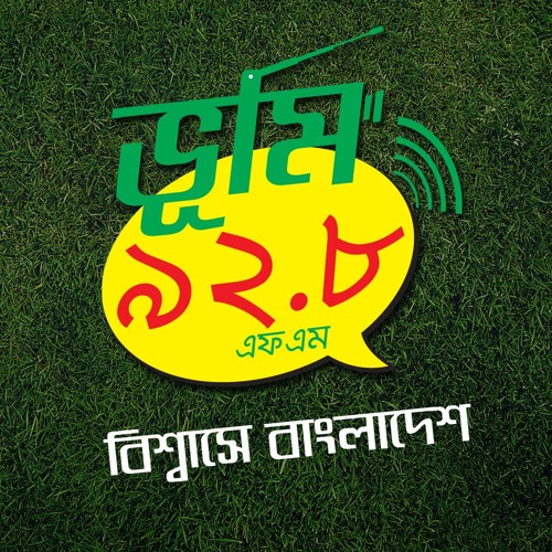 Radio Bhumi FM 92.8