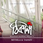 Bangla Romantic Natok Thikana ( ঠিকানা ) ||Ft Apurba | Mithila |