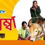 Bangla Comedy Natok Hamba ||Ft Siddikur Rahman | Hasan Masud | Nafiza
