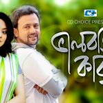 Bangla Natok Valobashar Kabbo ( ভালোবাসার কাব্য ) ||Ft Riaz | Tarin | Evana