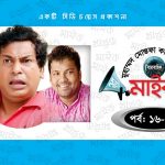 Bangla Comedy Natok Mic ( মাইক ) ||Ft Mosarrof Karim | Tisha | Siddik | Hasan Masud | Episode 16-20