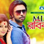 Bangla Super Hits Natok  Miss Robibar ( মিস রবিবার ) |Ft Apurbo | Tanjika | Abul Hayat | Dilar Jaman |