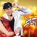 Bangla Super Hits Natok  Prothom Dekha ( প্রথম দেখা ) |Ft Sajol | Bindhu | Munmun | Kamruljaman Babu ||